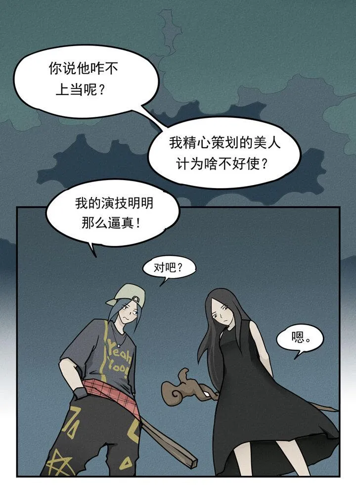 第1话 马列 第21页