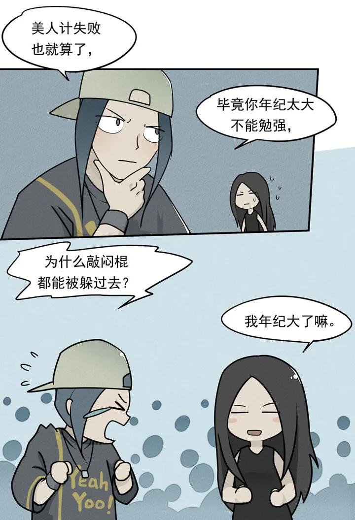 第1话 马列 第22页