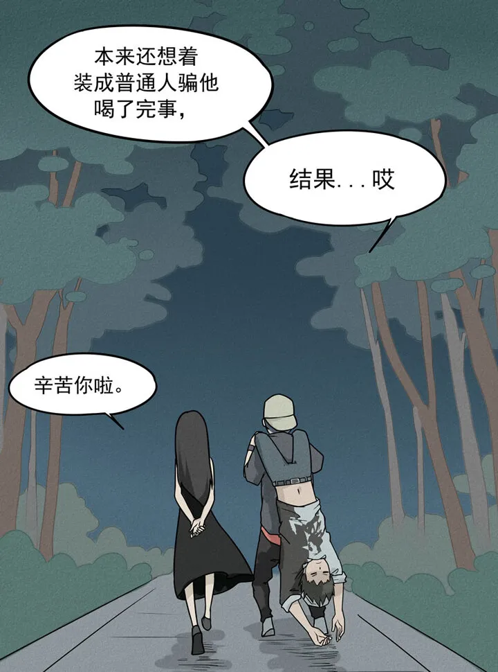 第1话 马列 第23页