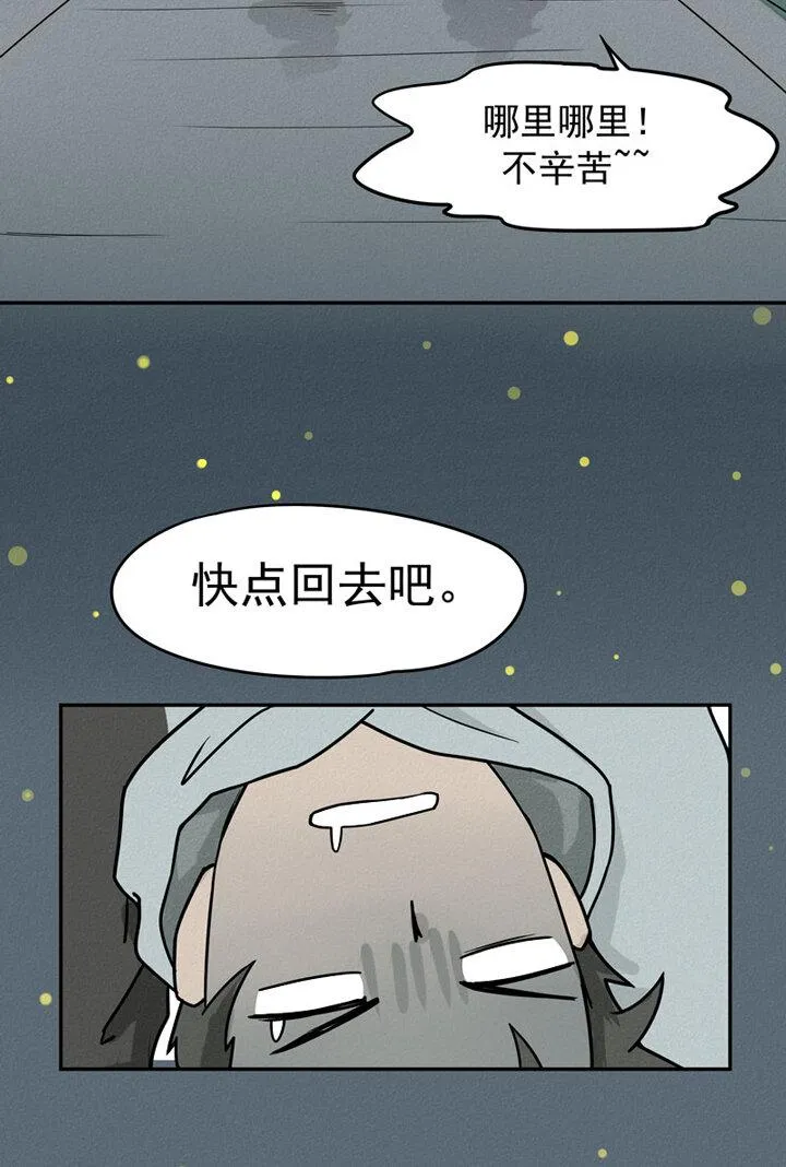 第1话 马列 第24页