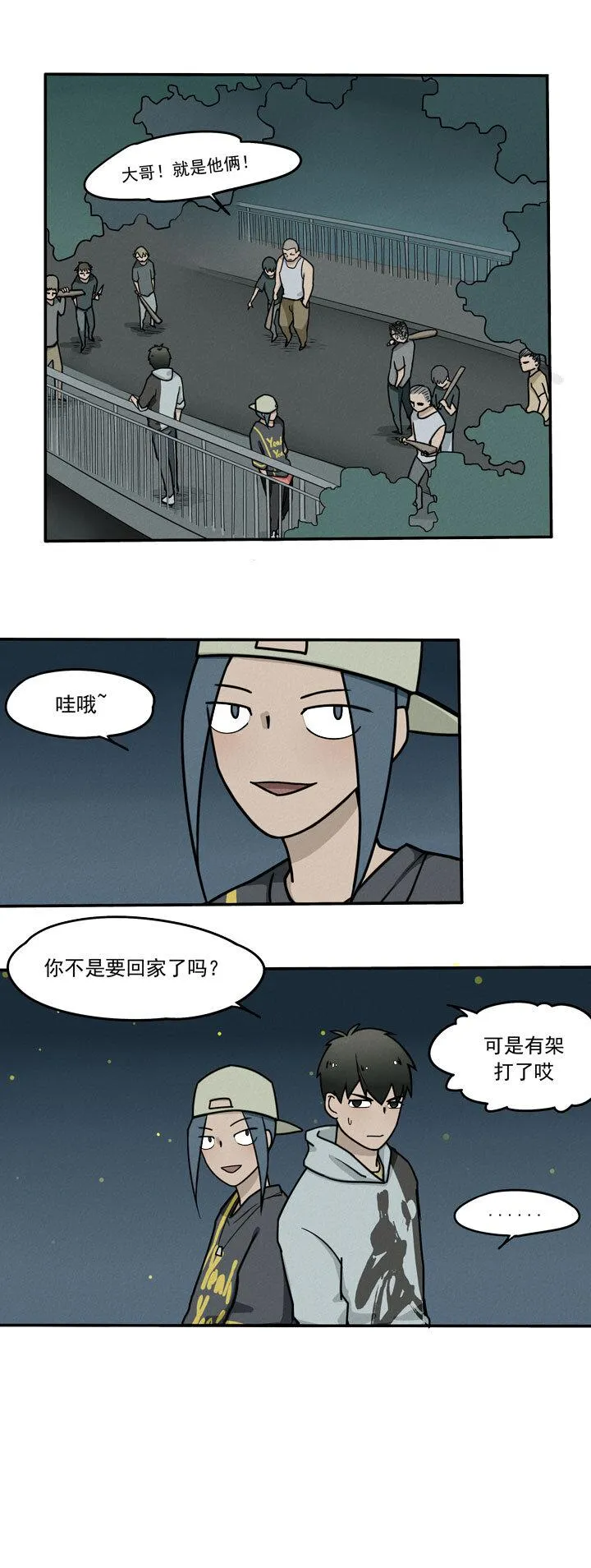 第4话 报复 第7页