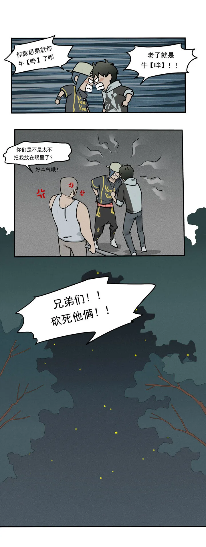 第4话 报复 第10页