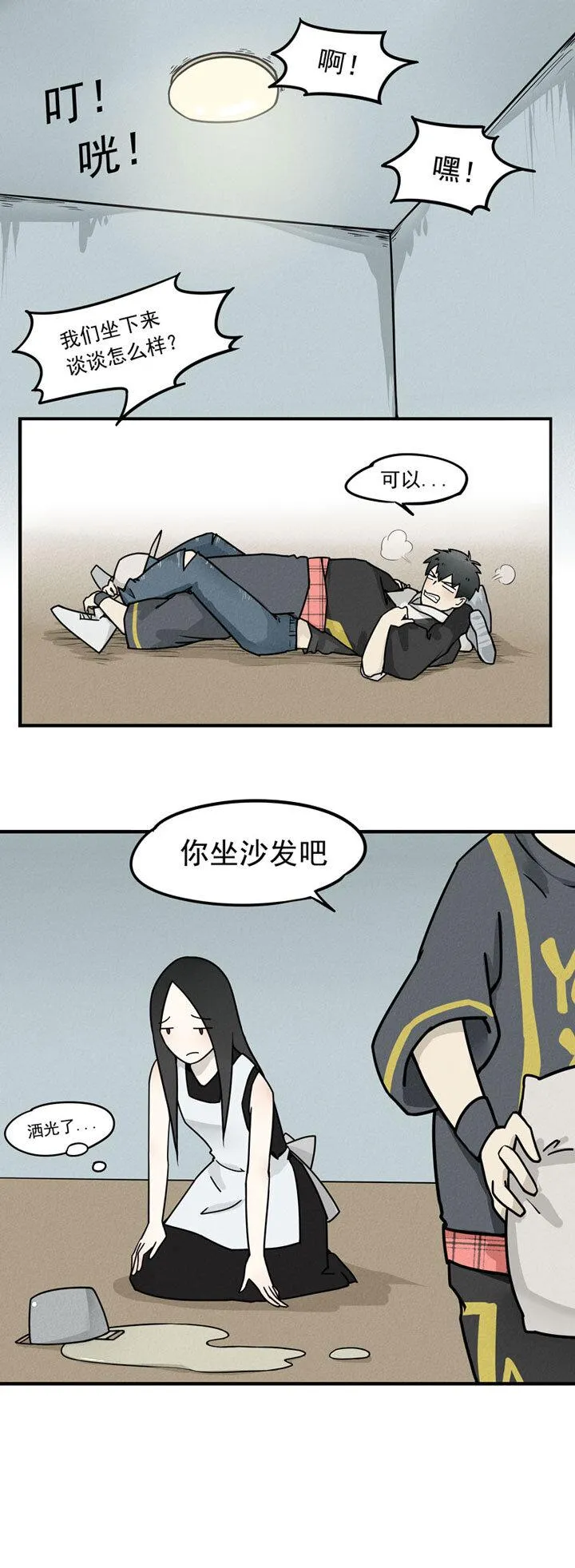 第2话 孟婆 第10页