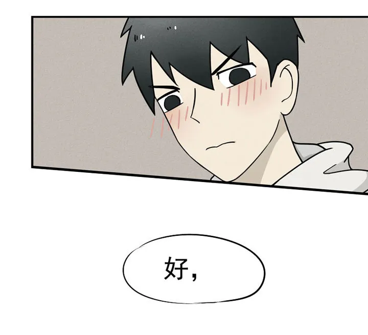 第2话 孟婆 第18页