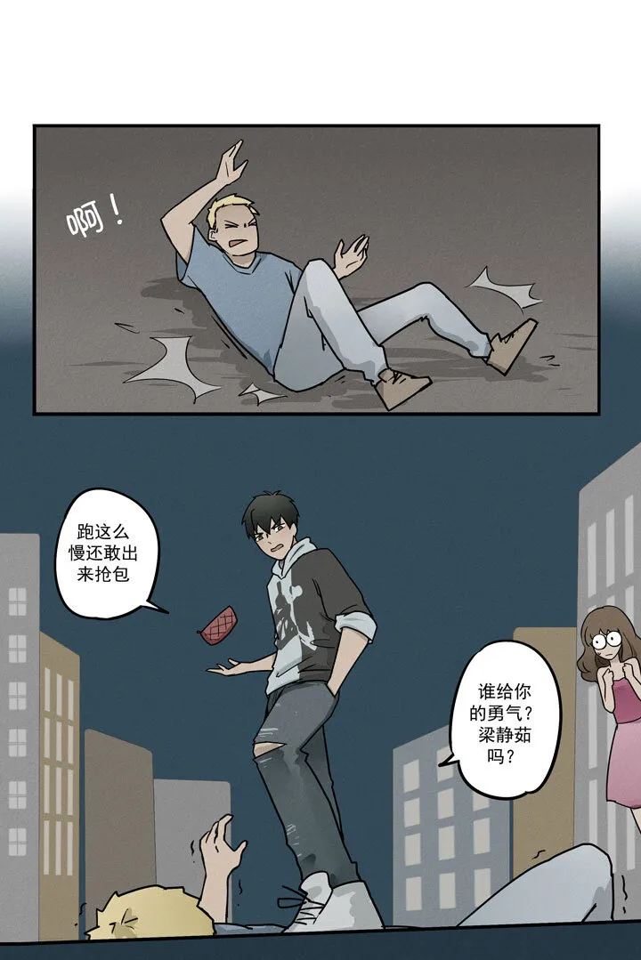 第3话 乔坤 第3页