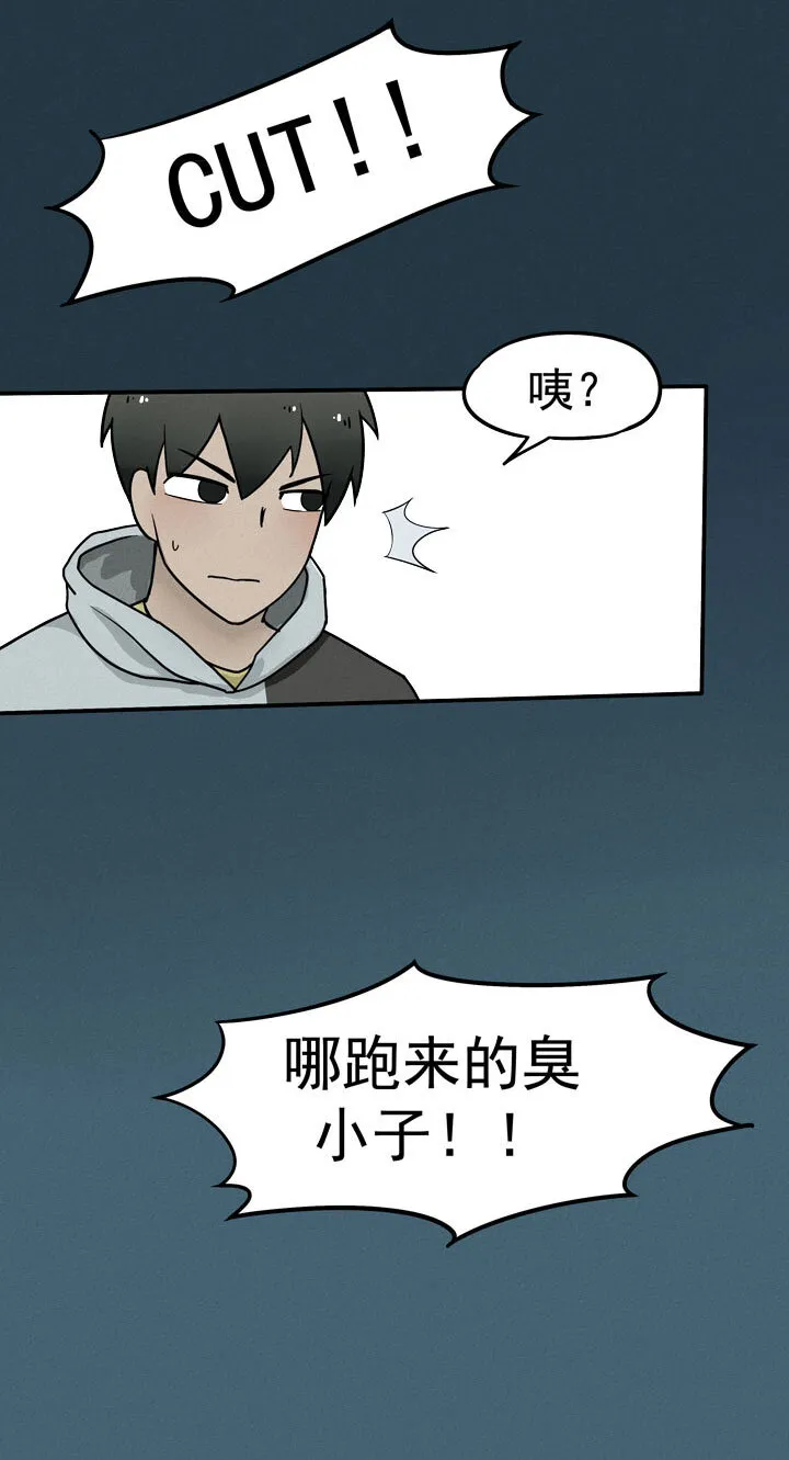 第3话 乔坤 第4页