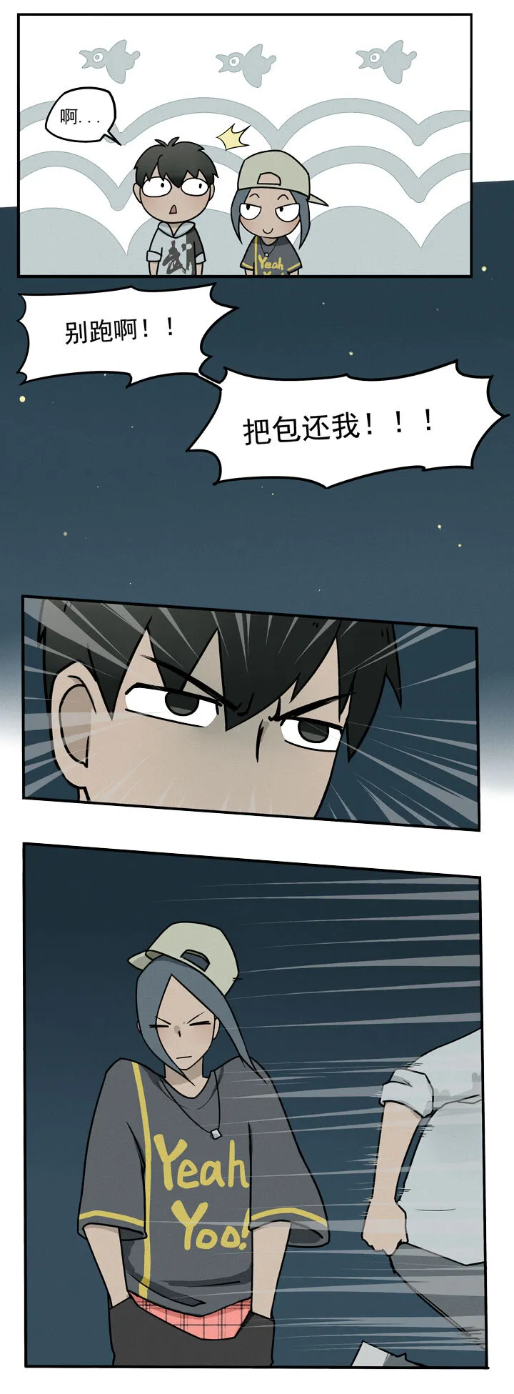 第3话 乔坤 第10页