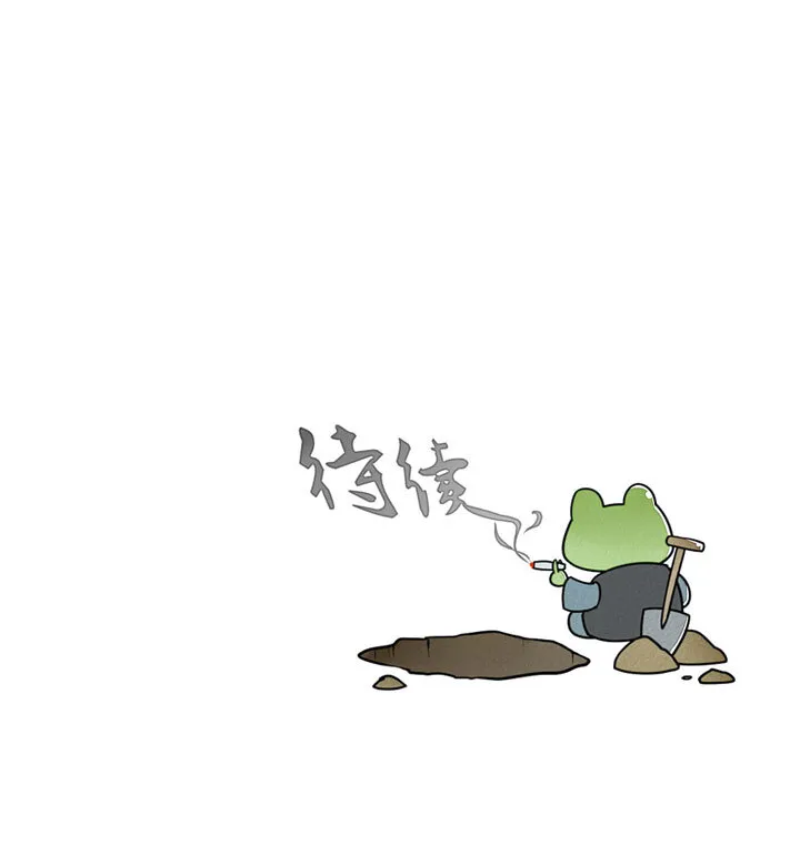 第3话 乔坤 第15页