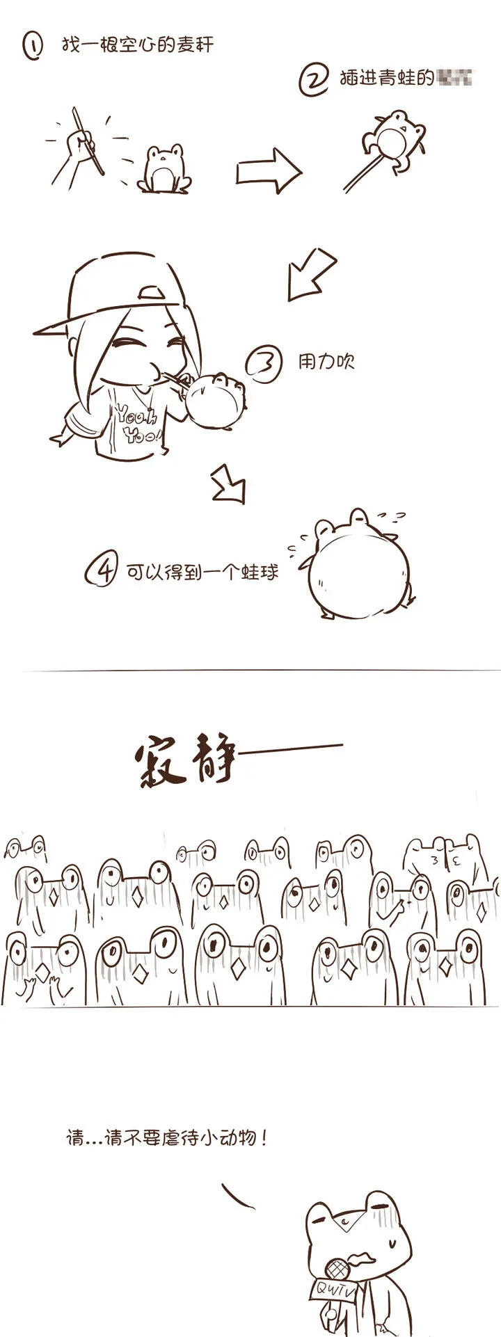 第3话 乔坤 第17页