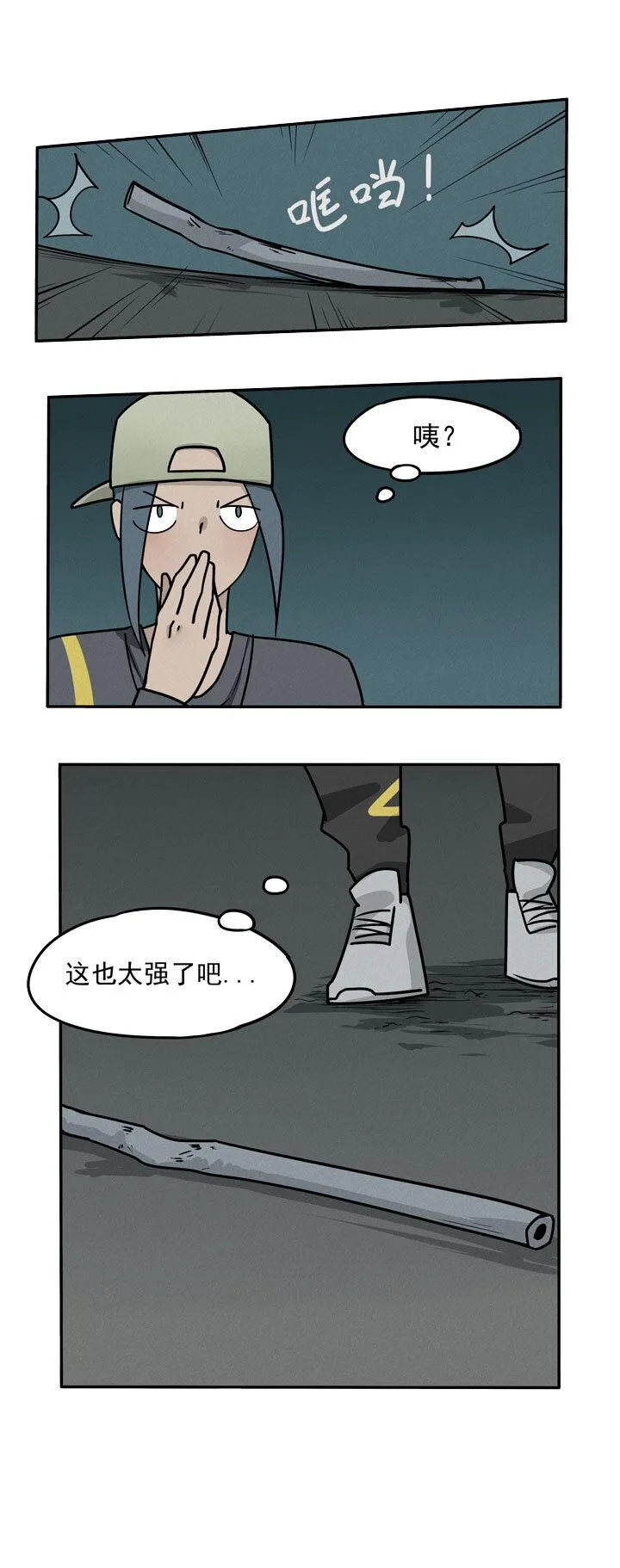 第5话 群演 第3页