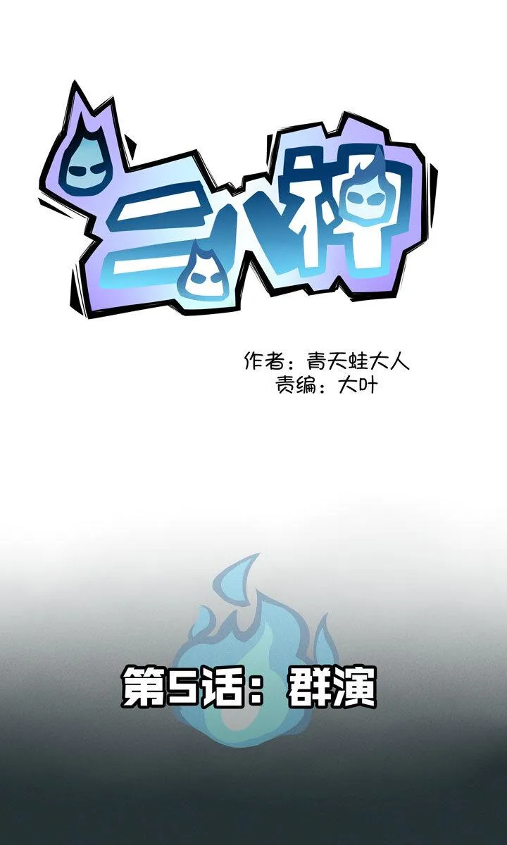 第5话 群演 第4页
