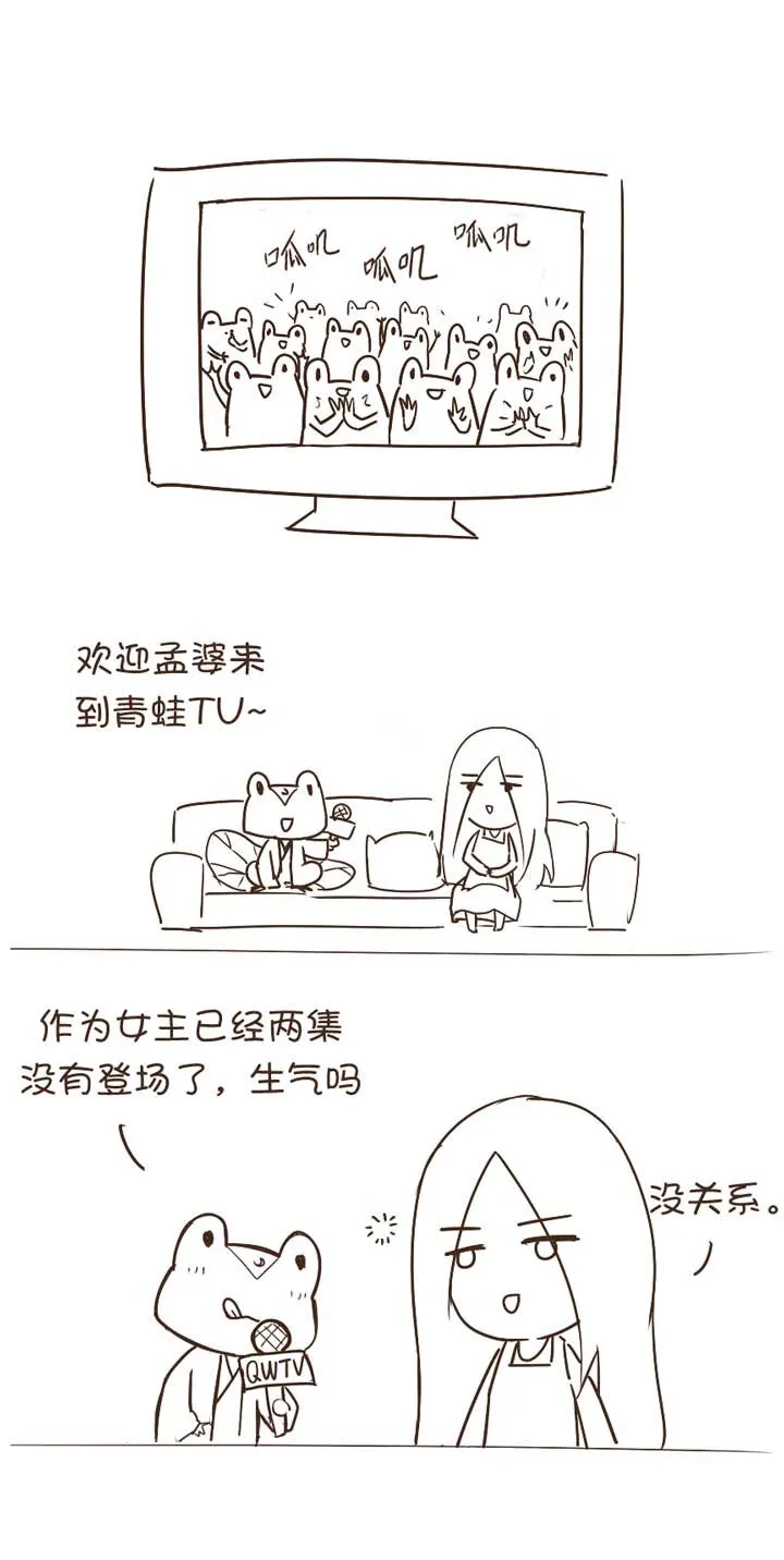 第5话 群演 第19页