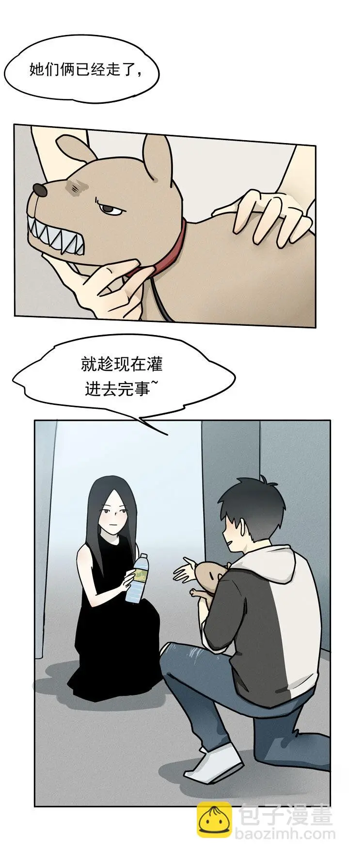 第7话 还是狗 第6页