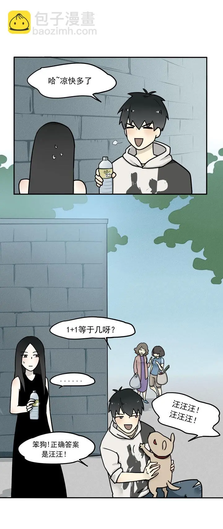 第7话 还是狗 第10页