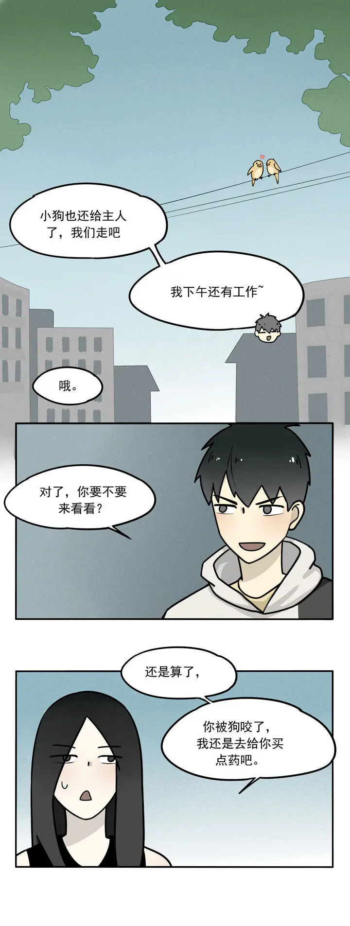 第7话 还是狗 第11页