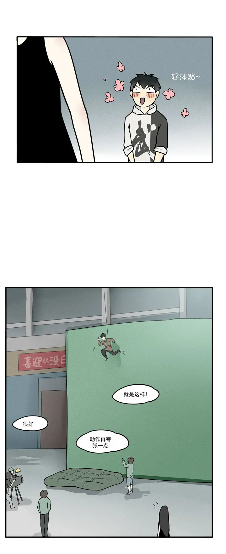 第7话 还是狗 第12页