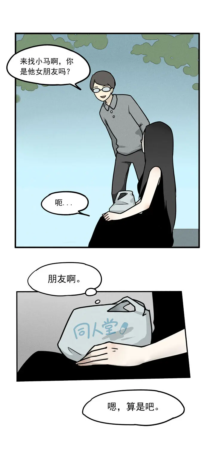 第7话 还是狗 第15页