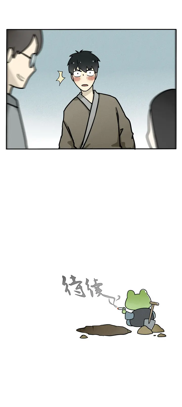 第7话 还是狗 第16页