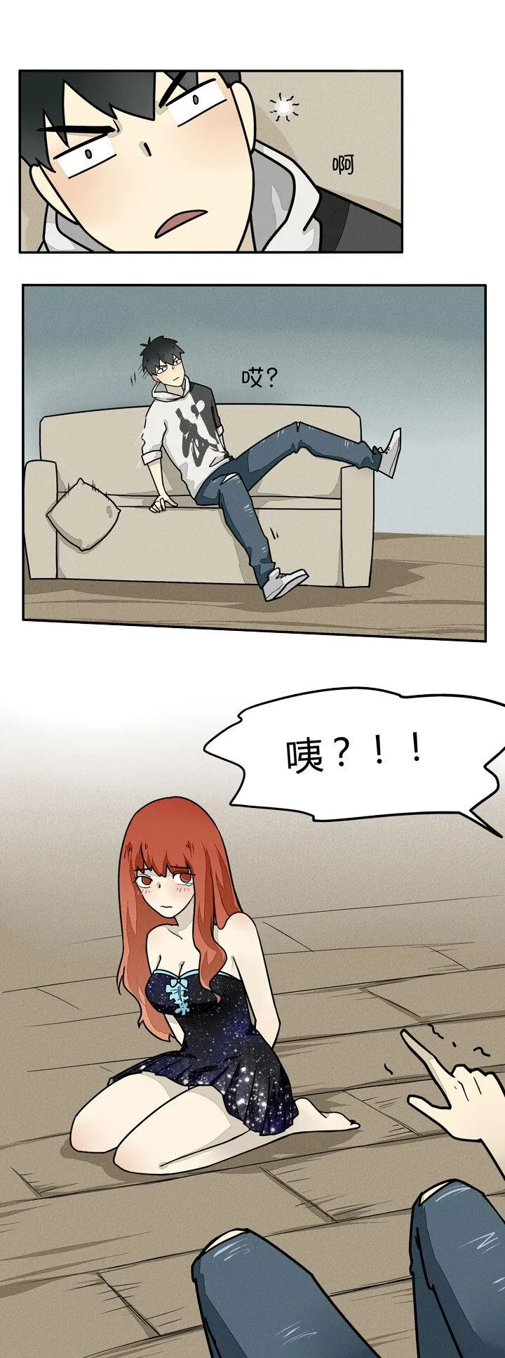 第8话 狐狸 第9页