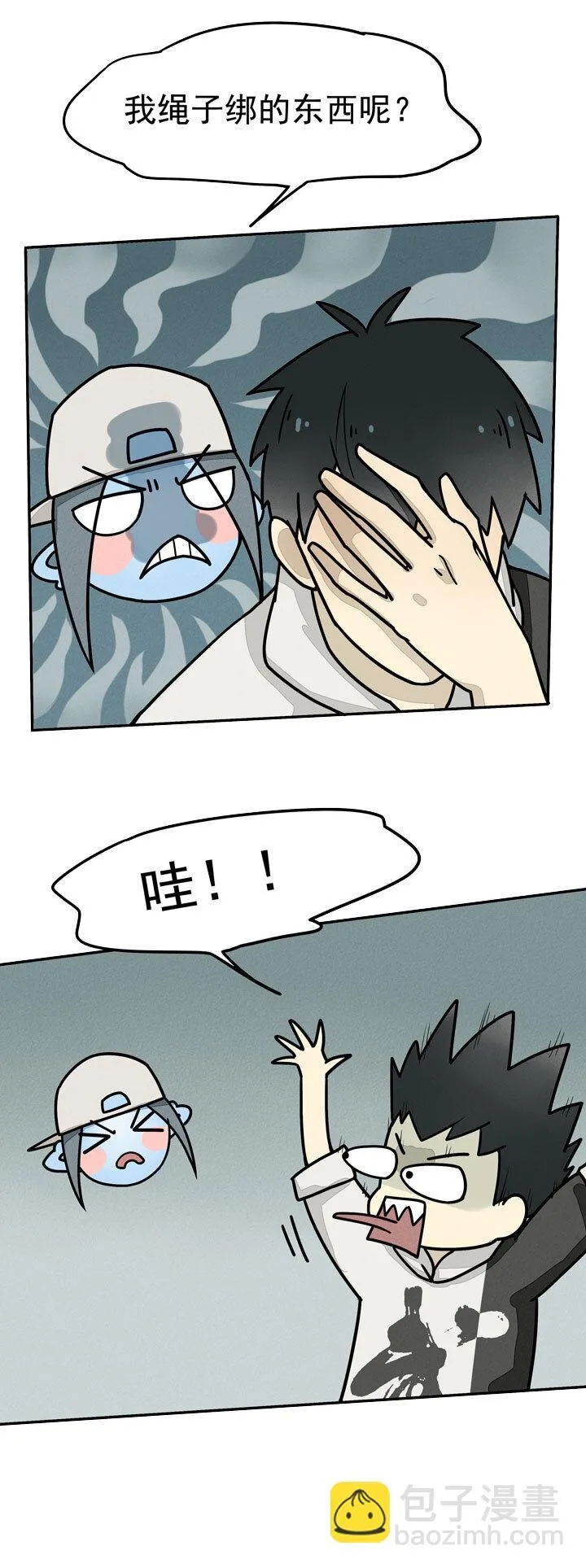 第8话 狐狸 第13页