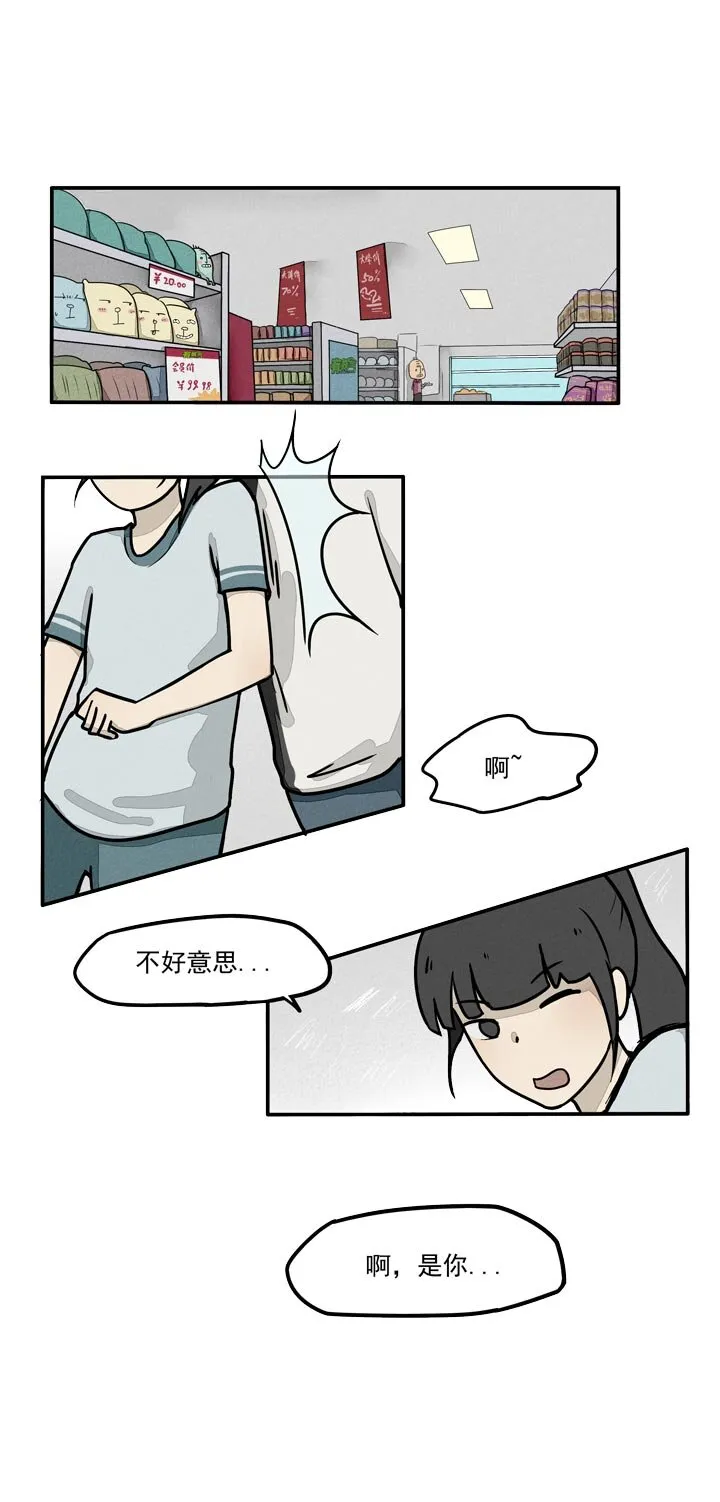 第12话 姻缘 第8页