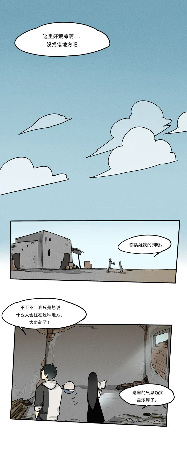 第11话 炸学校 第5页