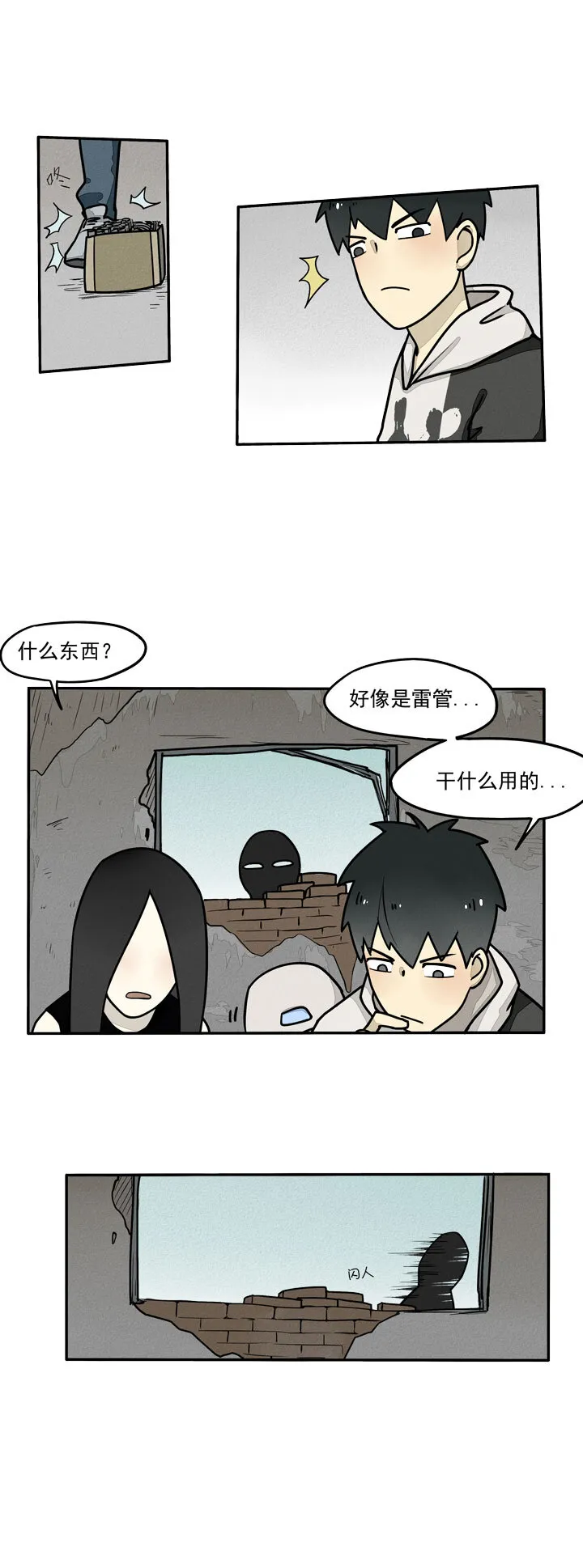 第11话 炸学校 第6页