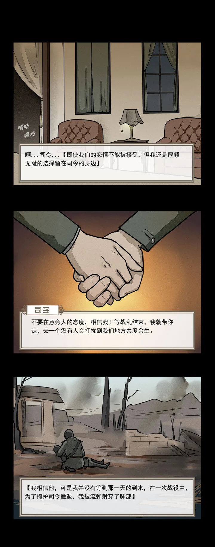 第13话 姻缘下 第2页