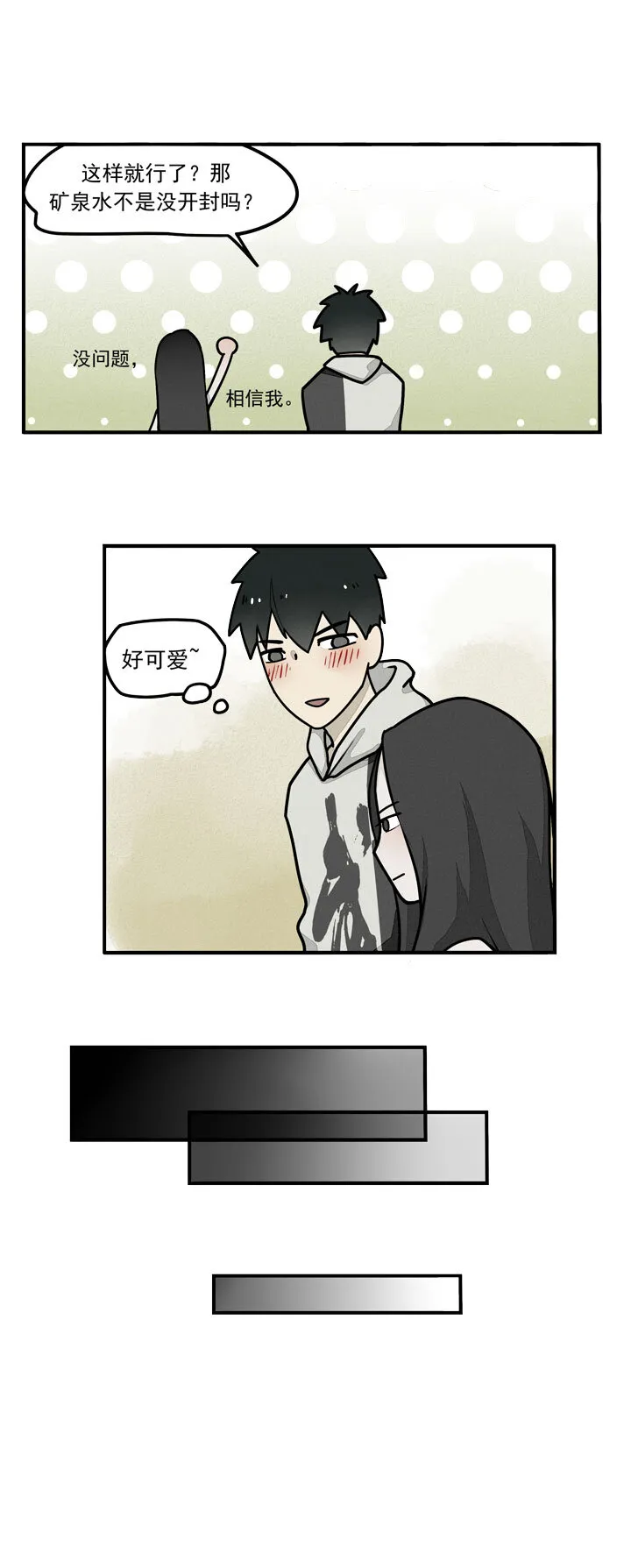 第13话 姻缘下 第11页