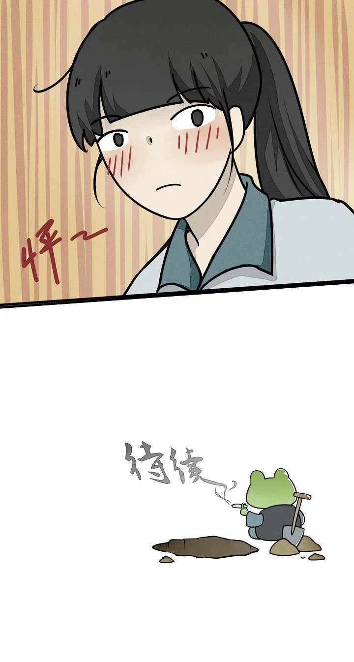 第13话 姻缘下 第13页
