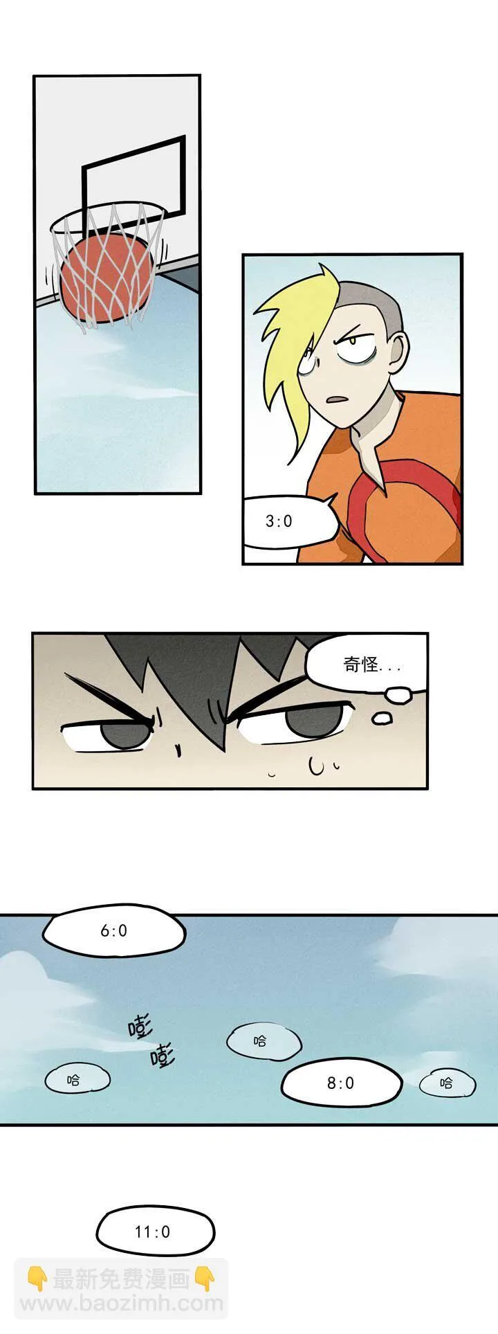 第15话 篮球 第13页