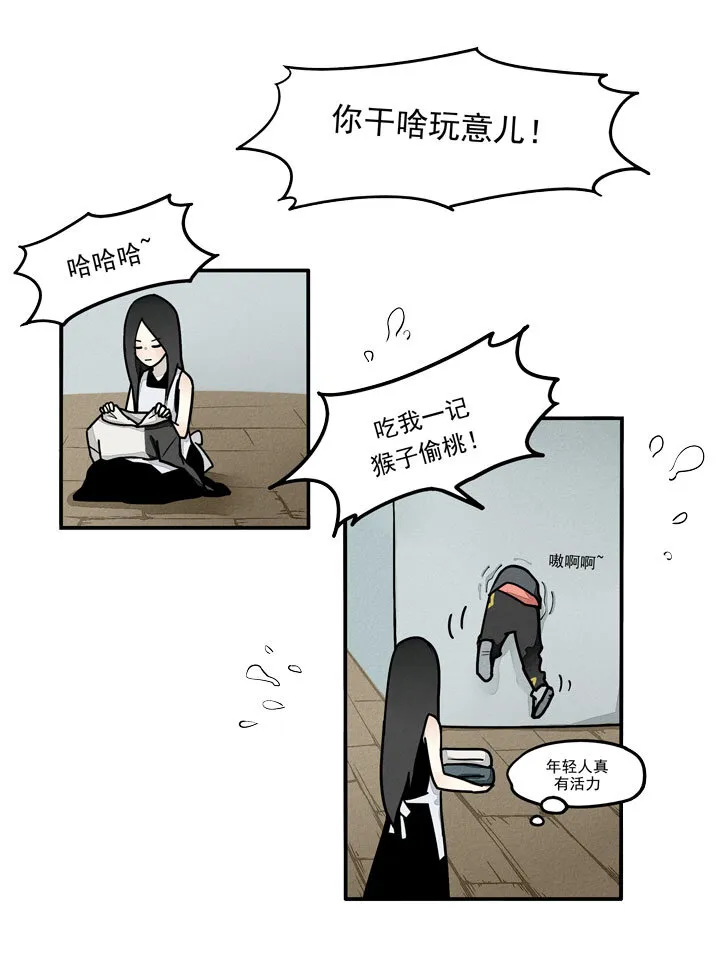 第14话 浴室闲聊 第4页
