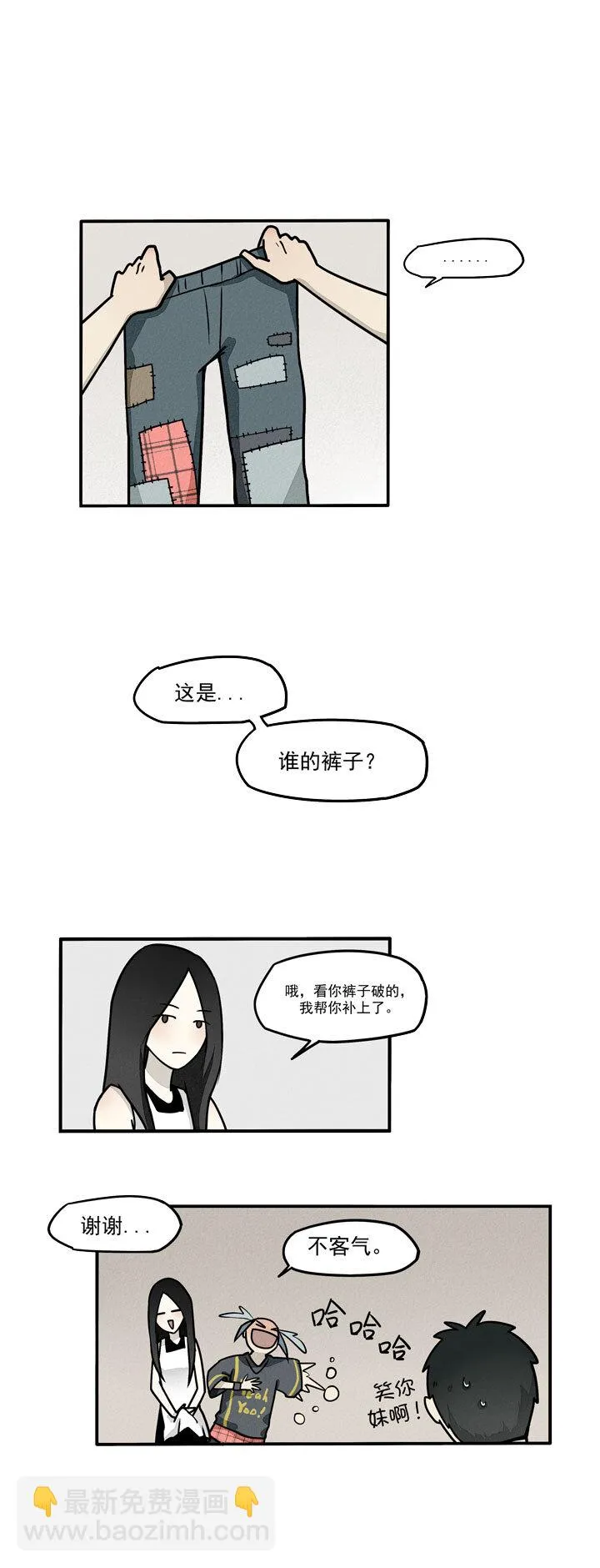 第14话 浴室闲聊 第10页