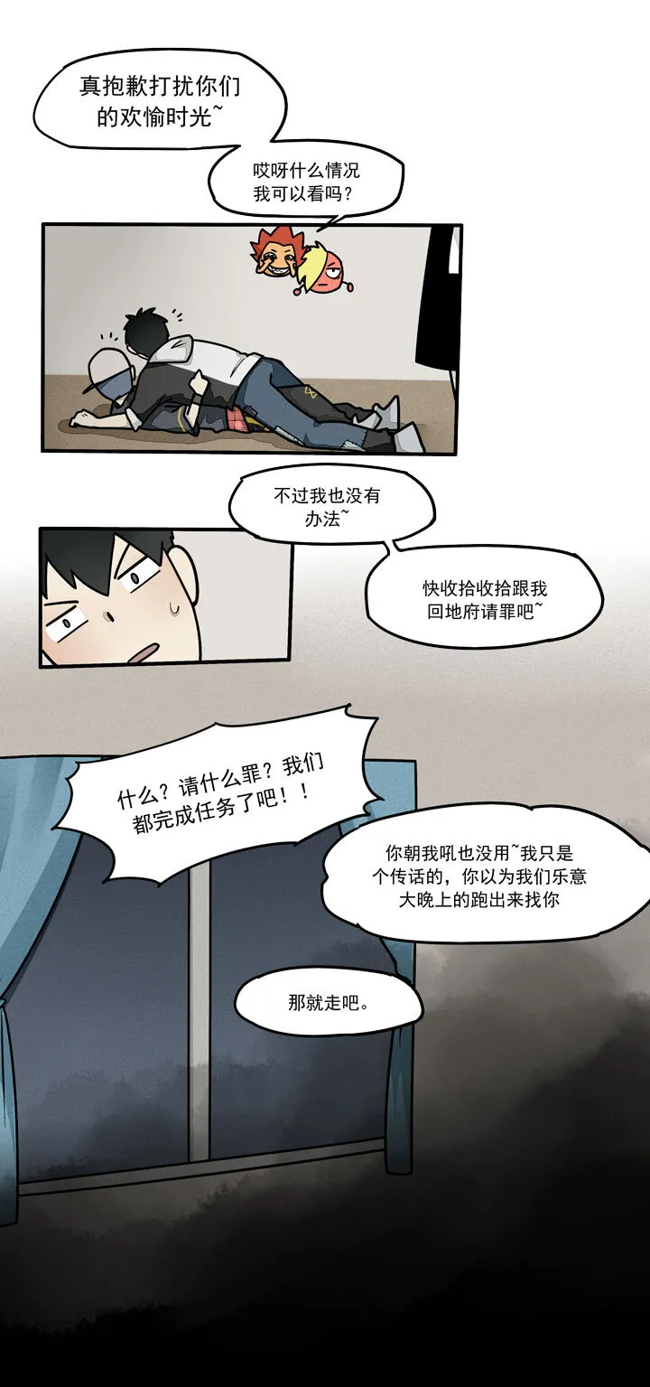 第14话 浴室闲聊 第11页