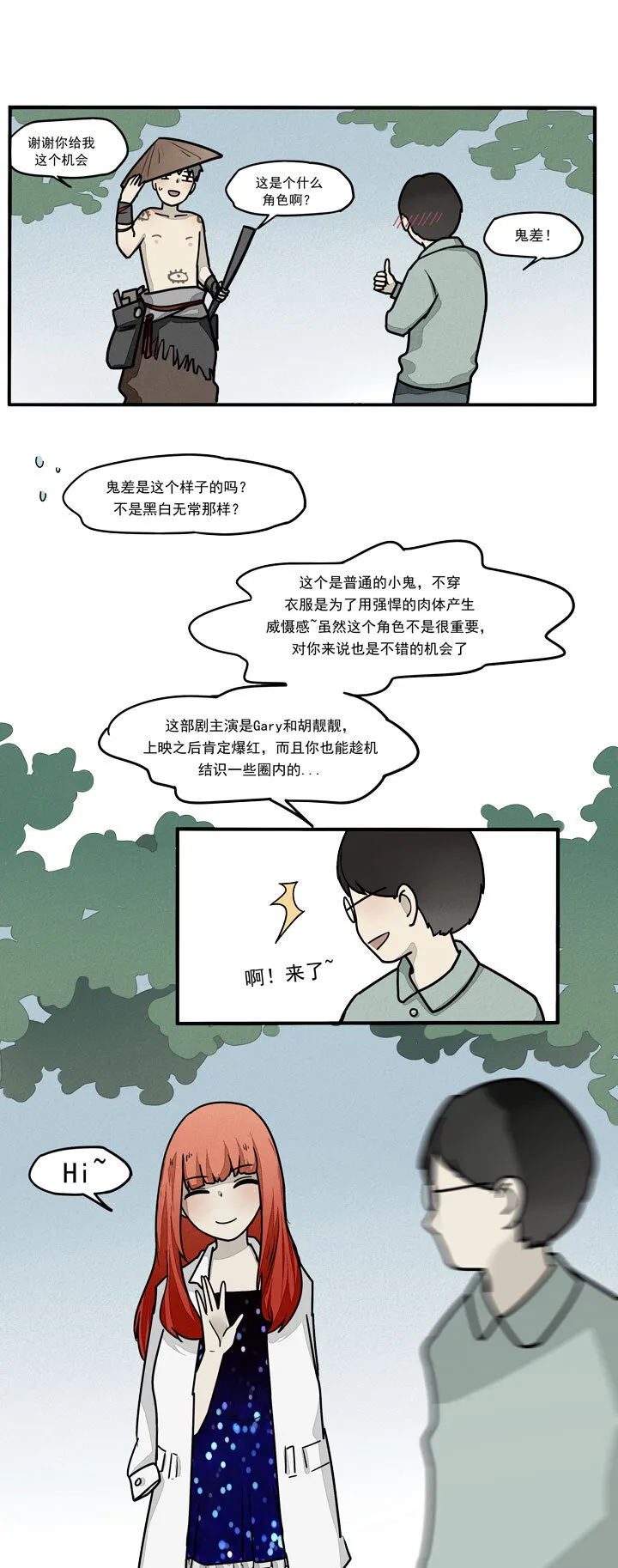 第14话 浴室闲聊 第13页