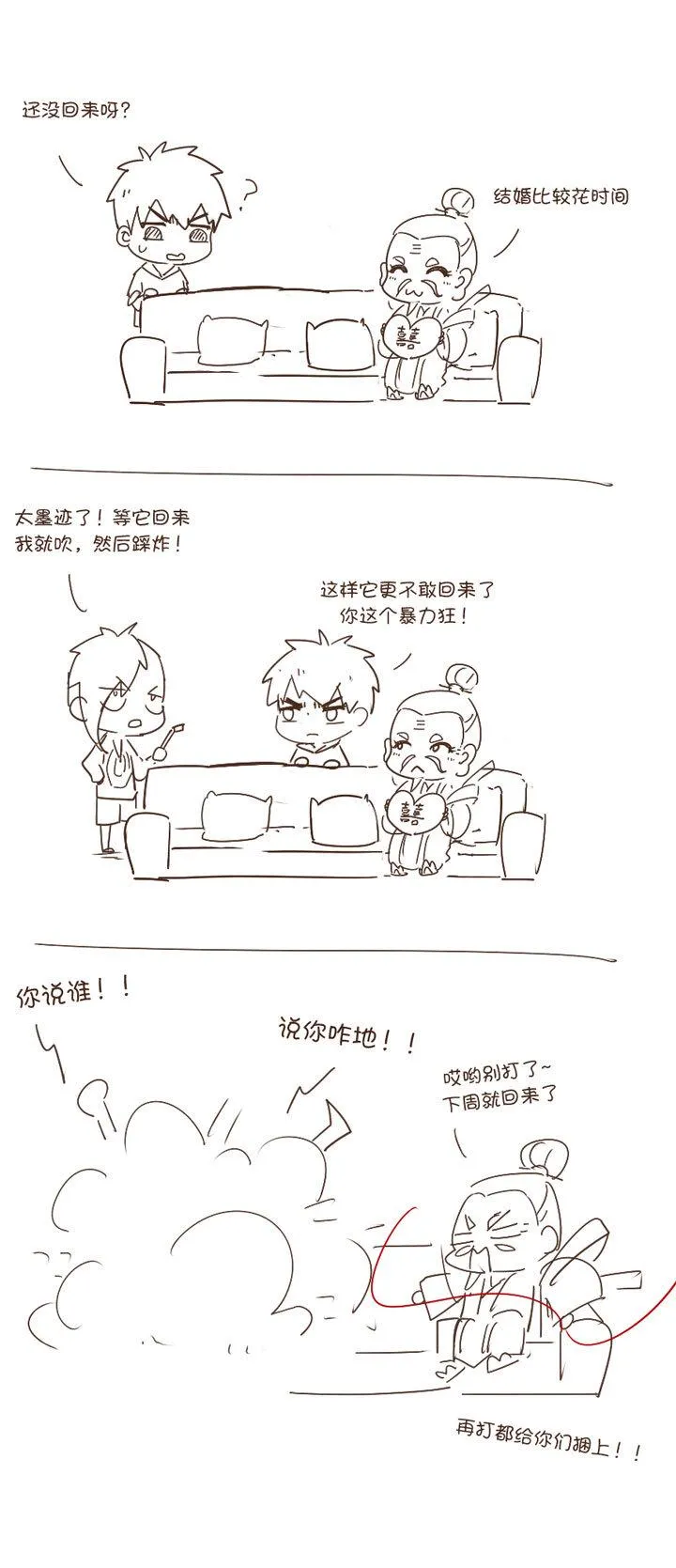 下周会更新的 第1页