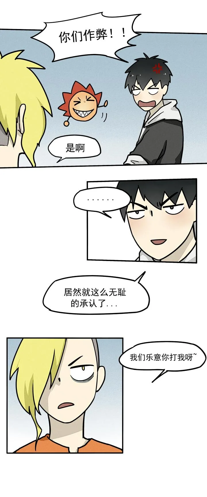 第16话 编剧房间 第4页