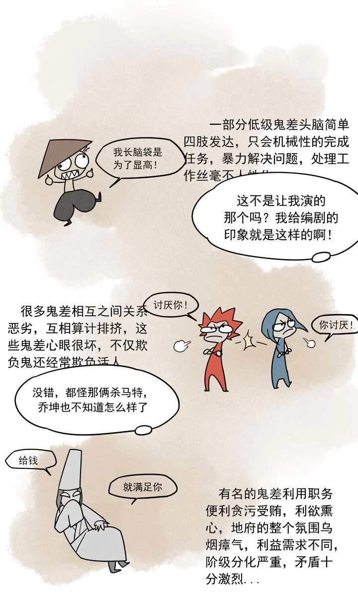 第17话 剧本 第1页