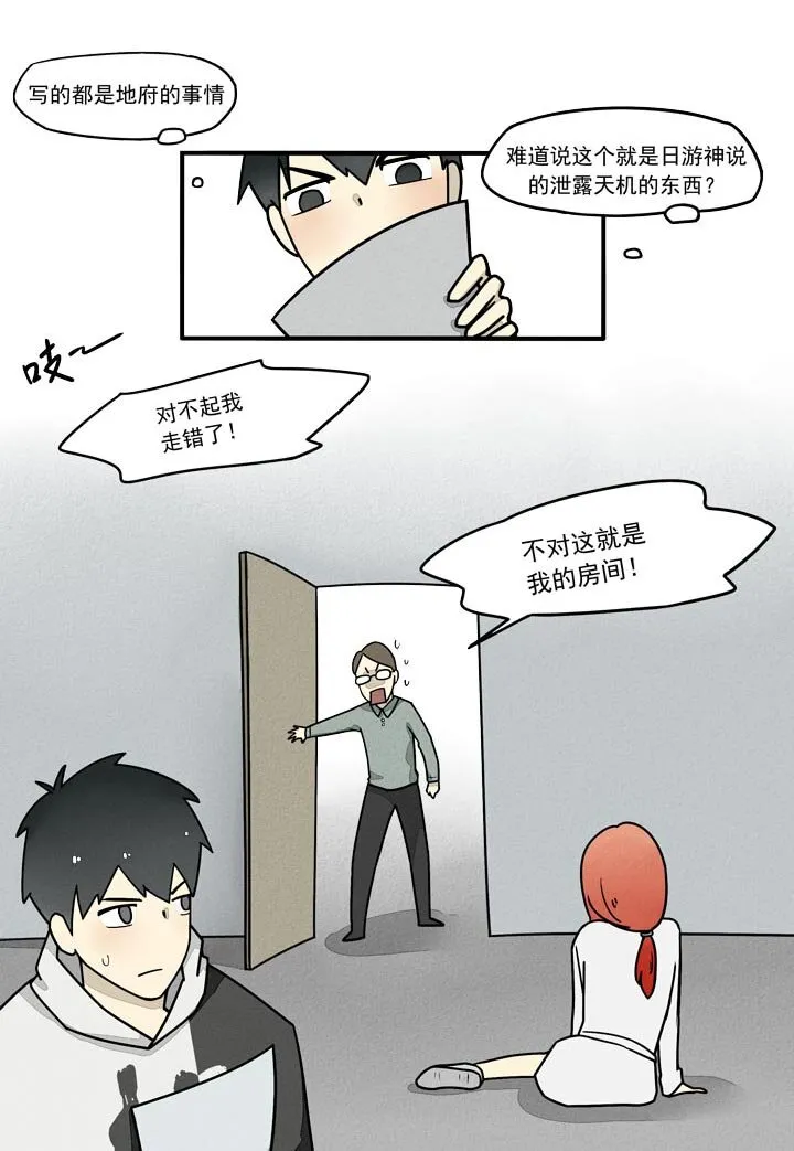 第17话 剧本 第2页