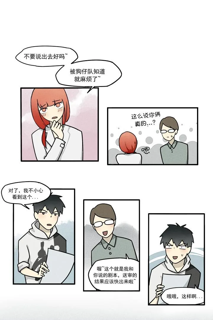 第17话 剧本 第4页