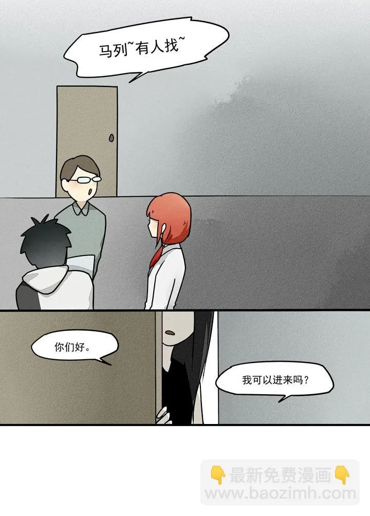 第17话 剧本 第5页