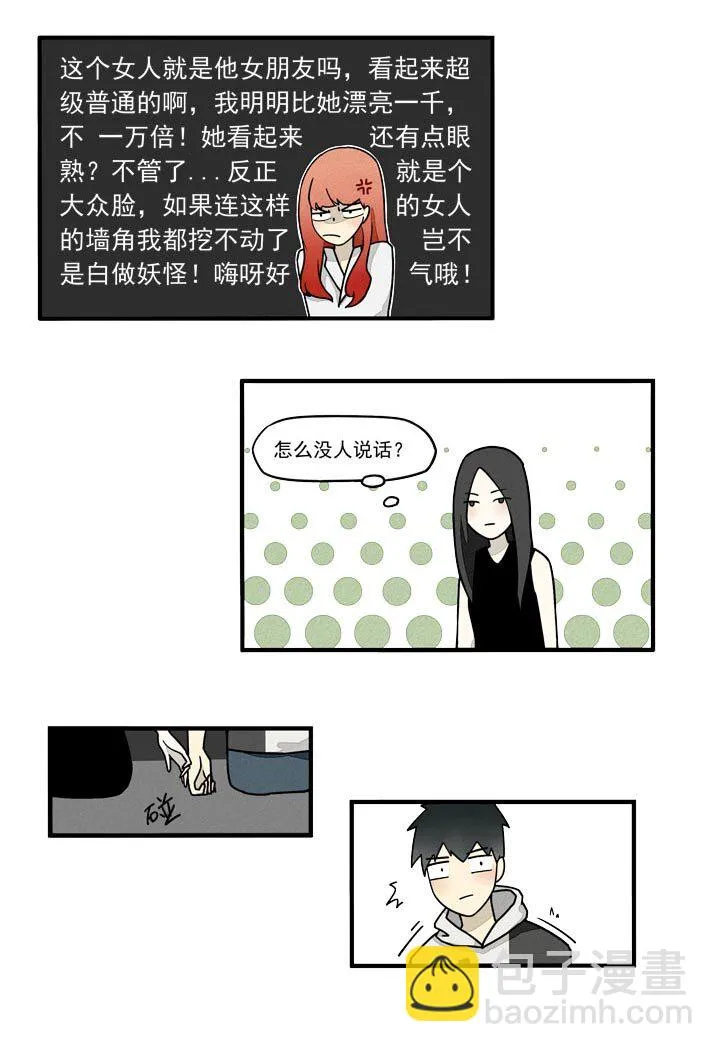 第17话 剧本 第9页