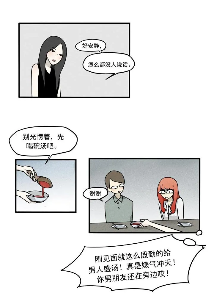 第17话 剧本 第11页