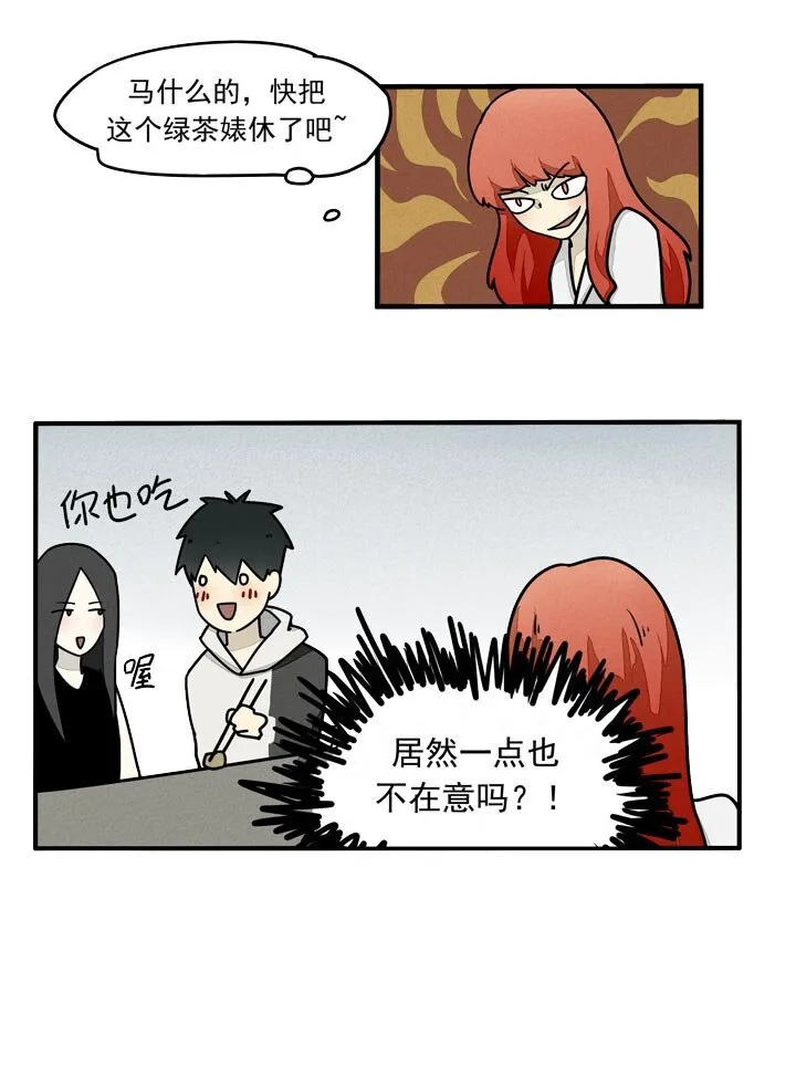 第17话 剧本 第12页