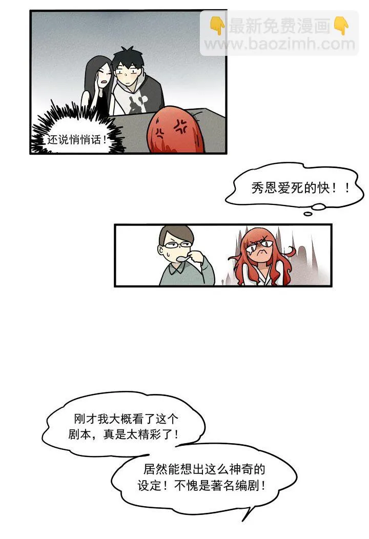 第17话 剧本 第13页
