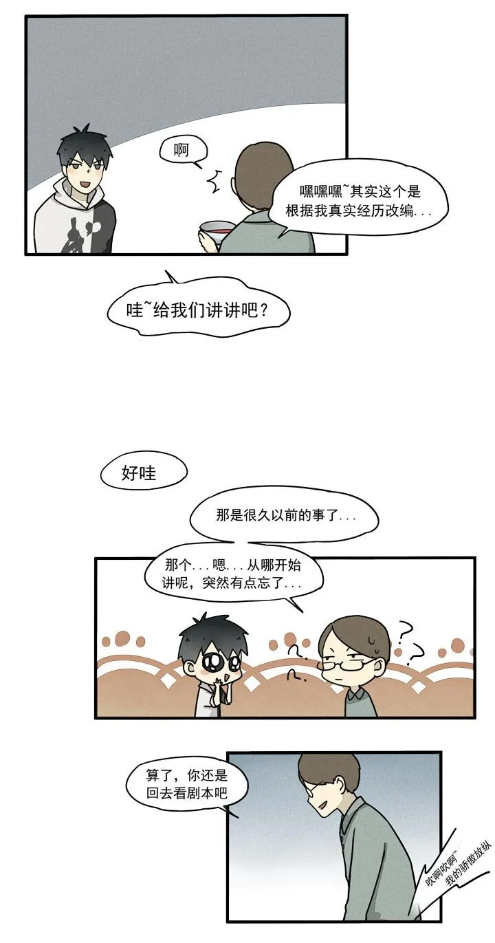 第17话 剧本 第14页