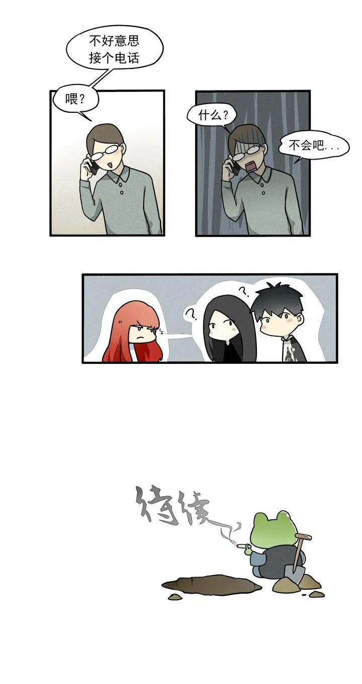 第17话 剧本 第15页