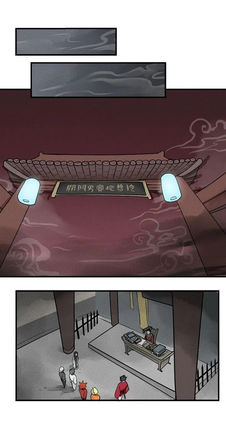 最终话 第2页