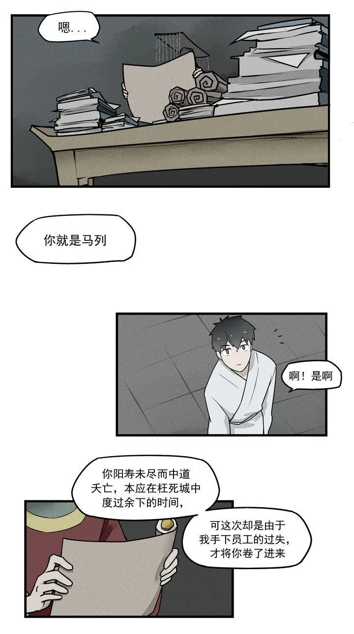 最终话 第3页