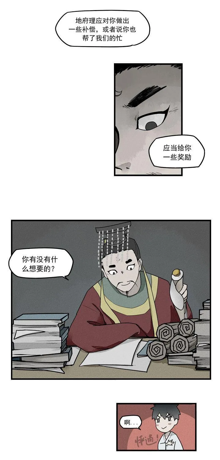 最终话 第4页